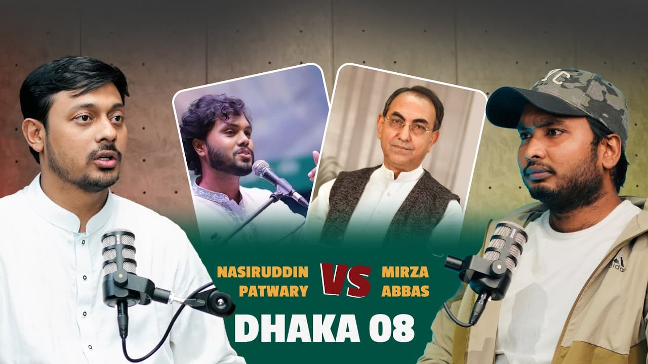 নাসিরুদ্দিন পাটোয়ারীর আনফিল্টার্ড শো