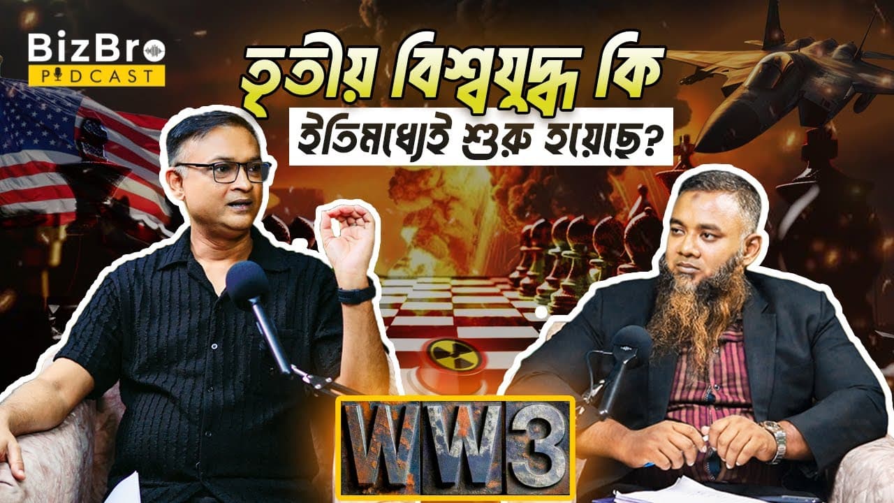 কলম, তরবারি ও ব্যবসা: ডেল এইচ খান